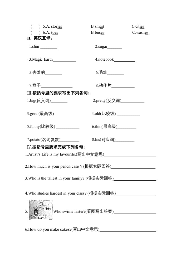 图片[3]-五年级英语上册综合练习题（人教版一起点）-我要学科网