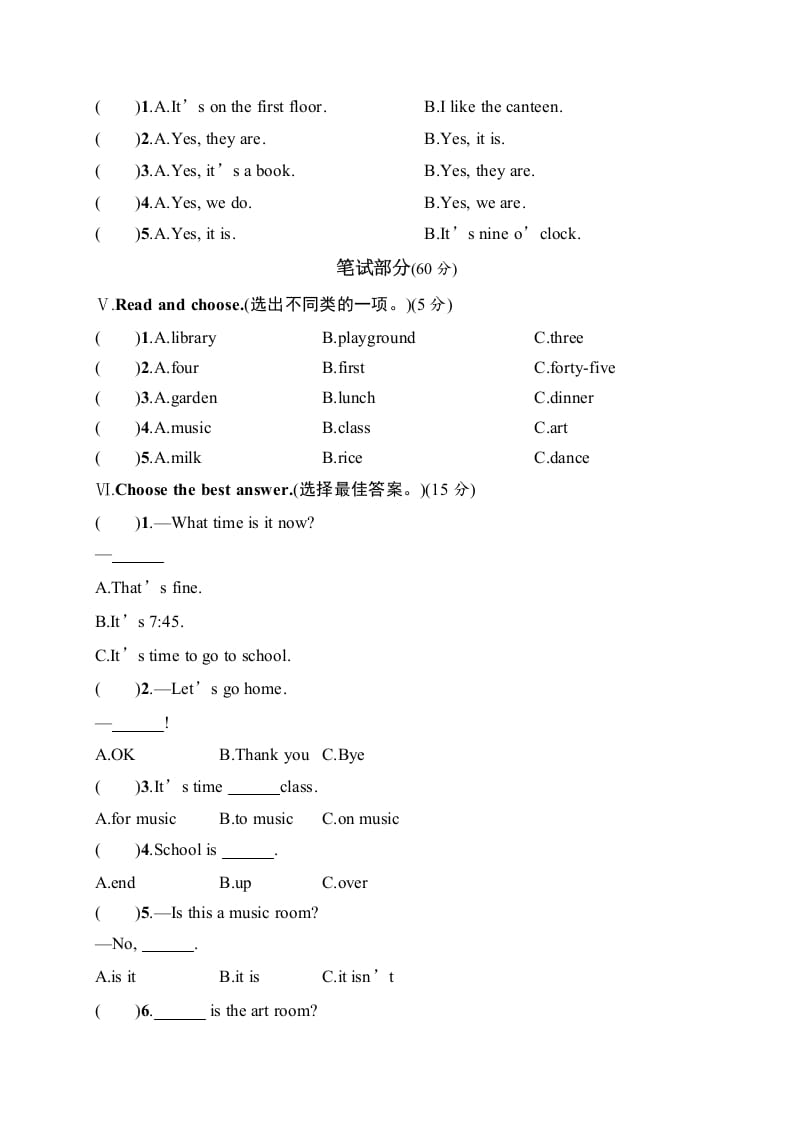 图片[2]-四年级英语下册月考评价测试卷1-我要学科网
