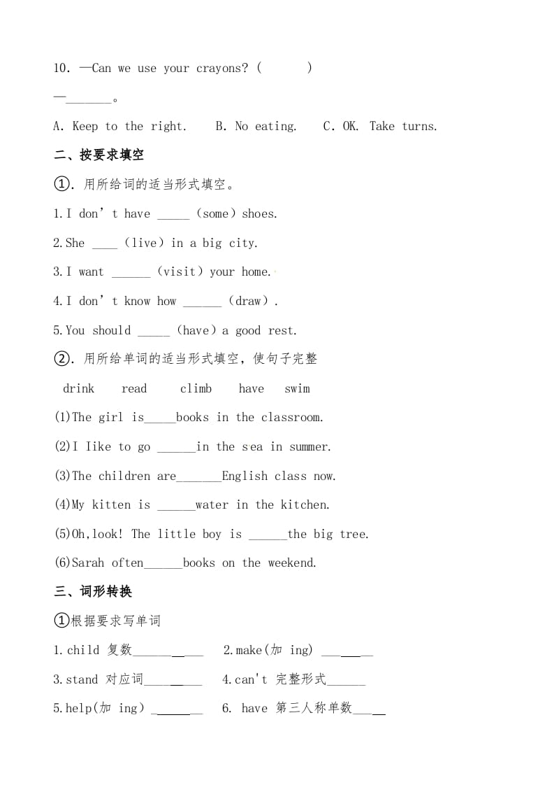 图片[2]-五年级数学下册人教PEP版英语期末提分必刷卷（三）（有答案）-我要学科网