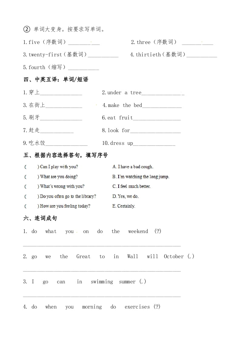 图片[3]-五年级数学下册人教PEP版英语期末提分必刷卷（三）（有答案）-我要学科网