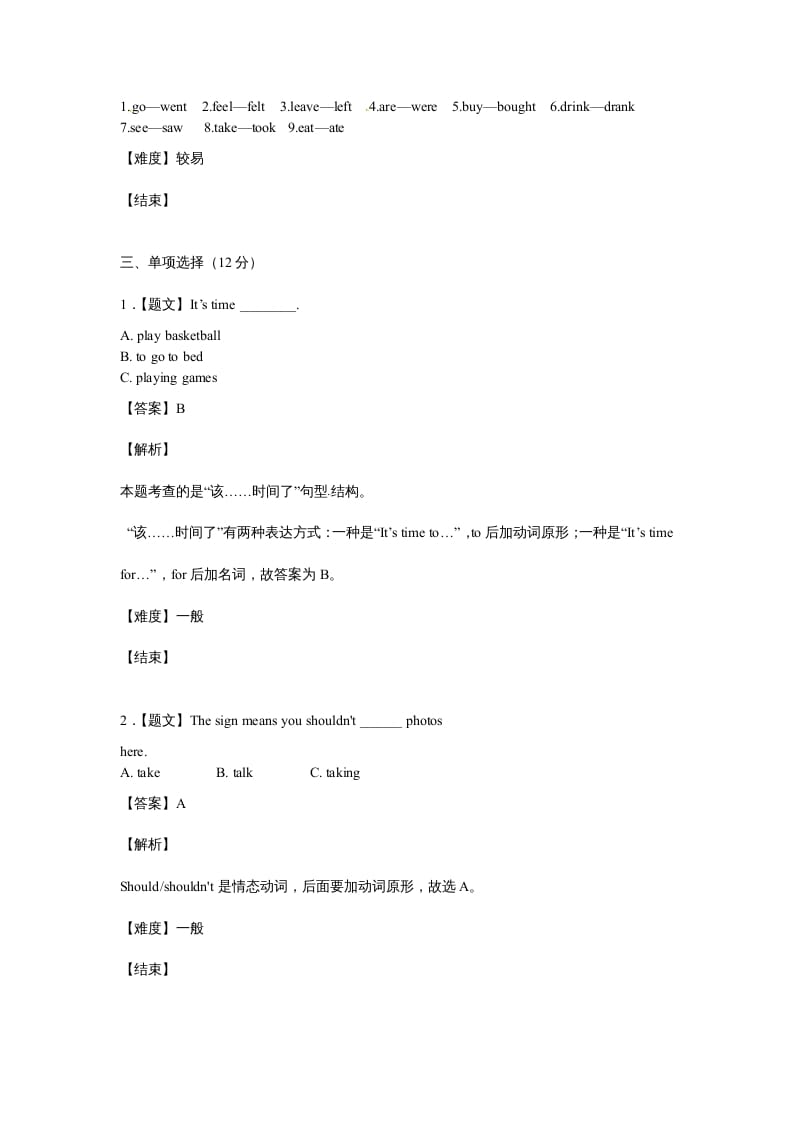 图片[2]-六年级英语上册开学测试卷2（人教版一起点）-我要学科网