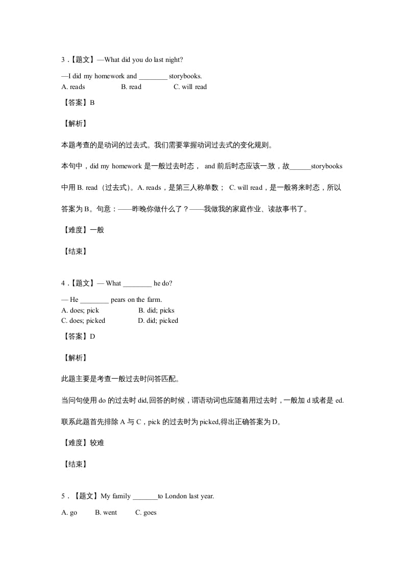 图片[3]-六年级英语上册开学测试卷2（人教版一起点）-我要学科网