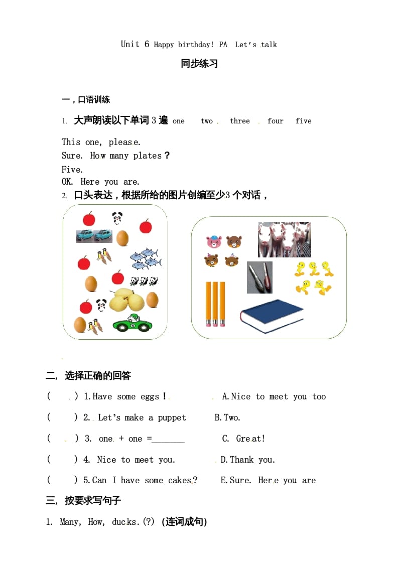 三年级英语上册Unit6Happybirthday!PALet’stalk练习（人教PEP）-我要学科网