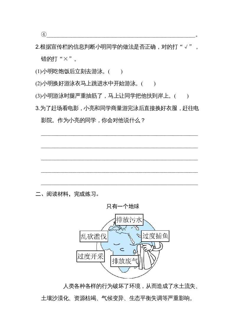图片[2]-六年级语文上册第五、六单元非连续性文本阅读（部编版）-我要学科网