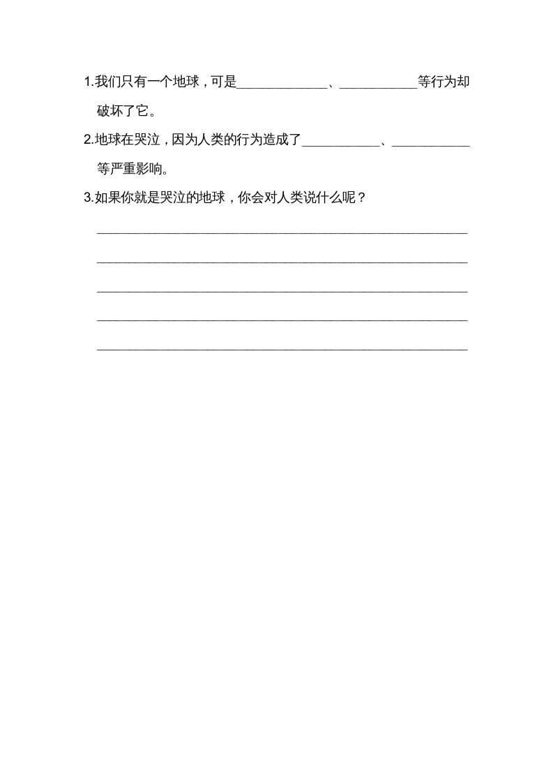 图片[3]-六年级语文上册第五、六单元非连续性文本阅读（部编版）-我要学科网