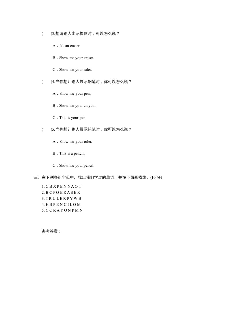 图片[2]-三年级英语上册（人教PEP）-我要学科网