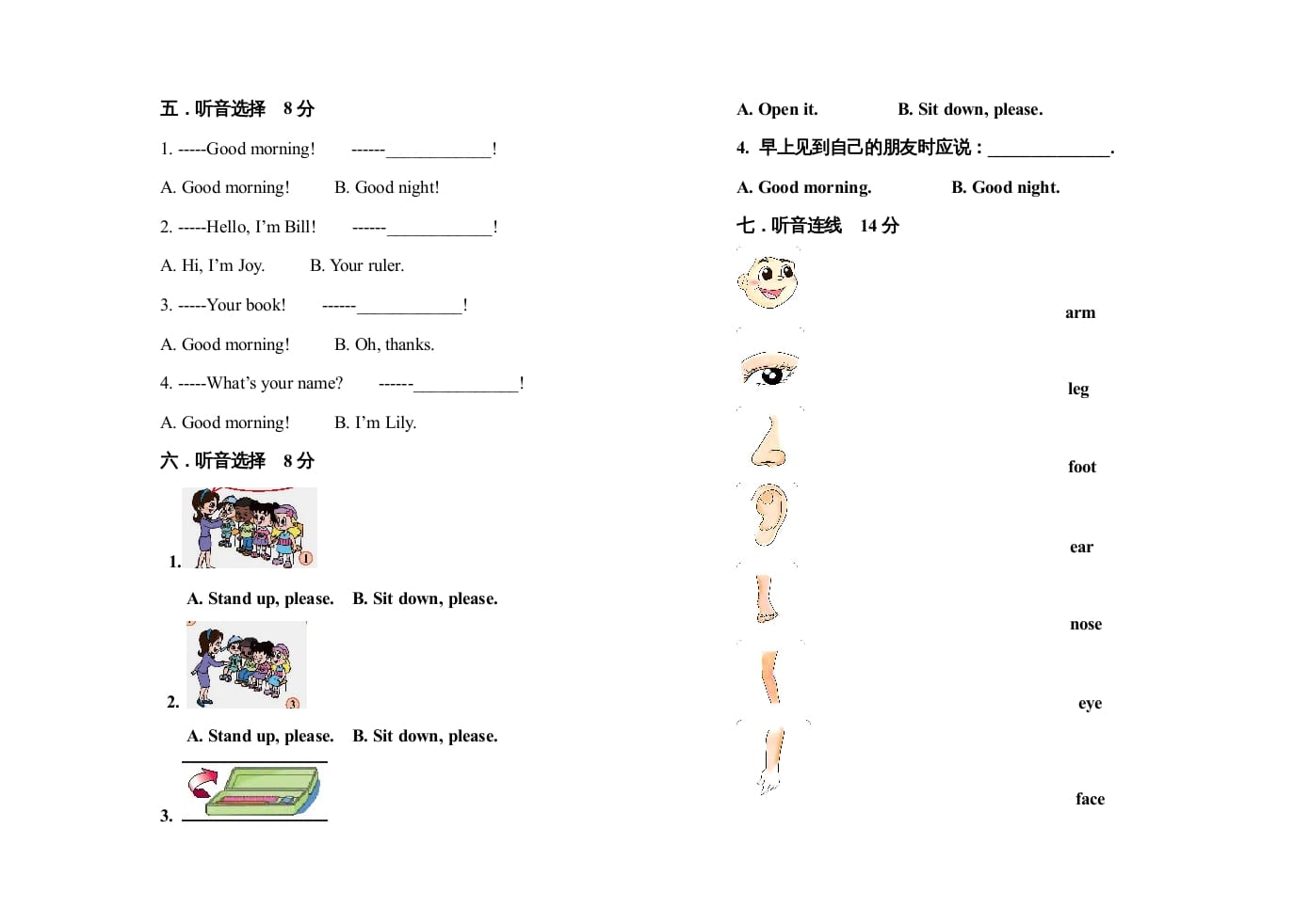 图片[2]-一年级英语上册期中抽测试卷（人教一起点）-我要学科网