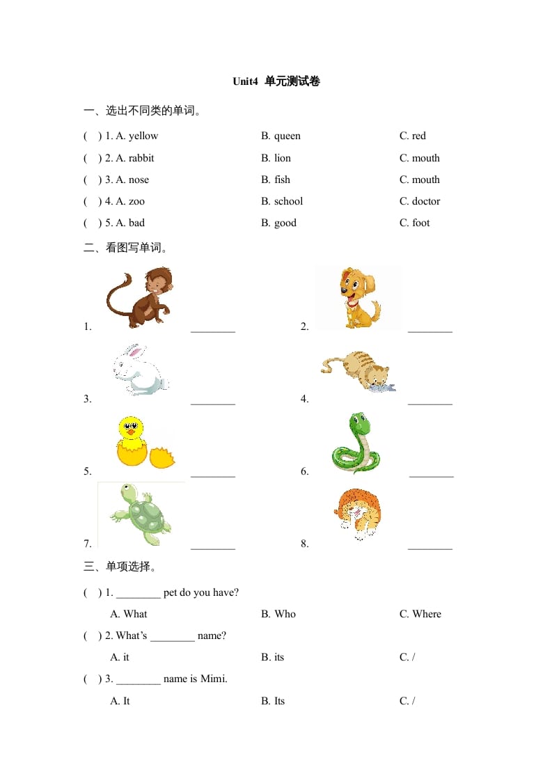 三年级英语上册Unit4_单元测试卷（人教版一起点）-我要学科网