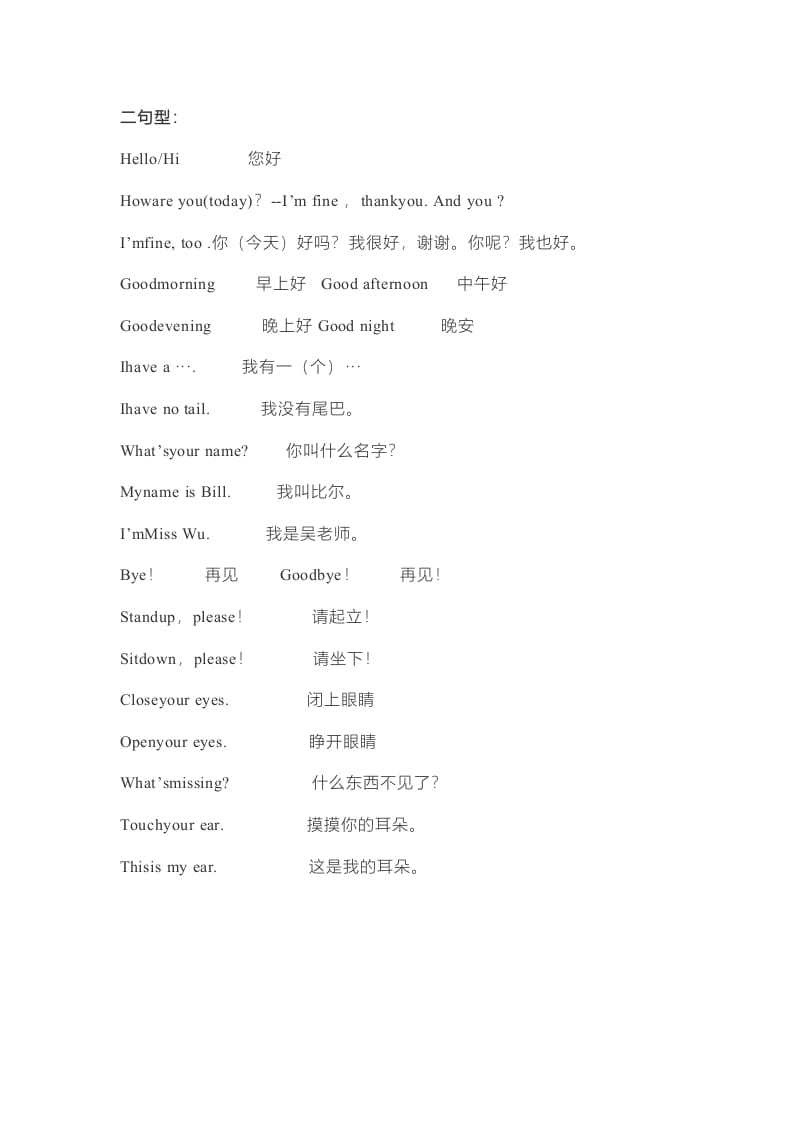 图片[2]-一年级英语上册单元知识点（人教一起点）-我要学科网