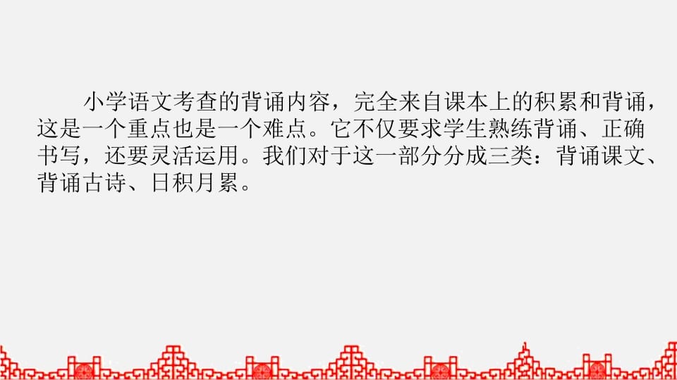 图片[2]-五年级语文上册积累背诵专项复习（部编版）-我要学科网