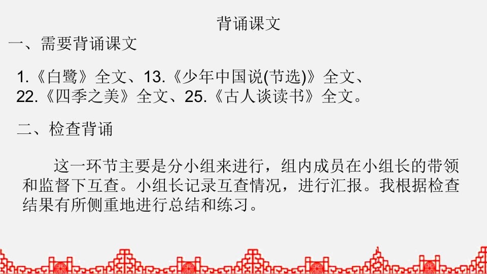 图片[3]-五年级语文上册积累背诵专项复习（部编版）-我要学科网