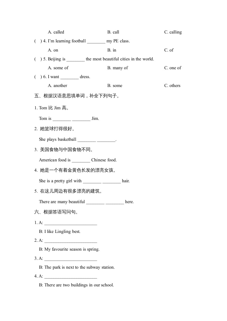 图片[2]-六年级英语上册Unit2_单元测试卷（人教版一起点）-我要学科网