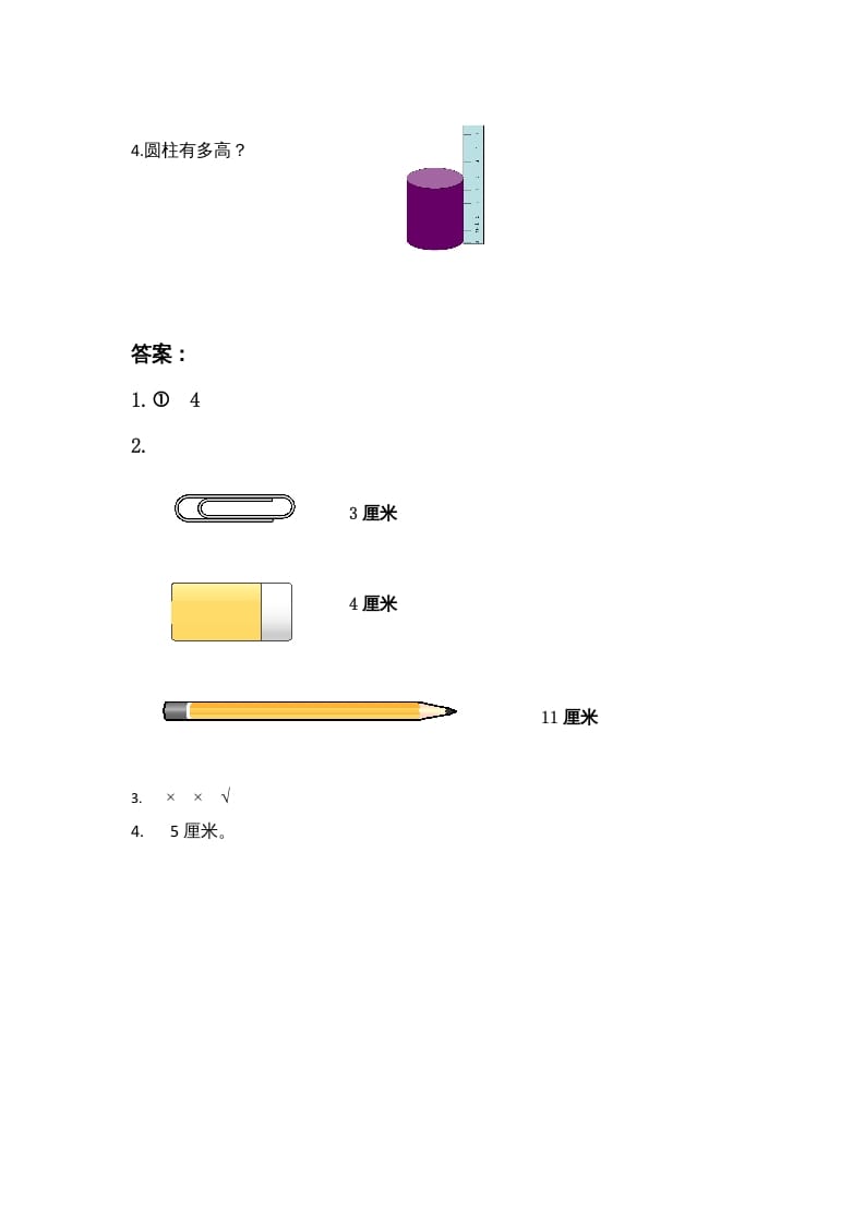 图片[2]-二年级数学上册6.2课桌有多长（北师大版）-我要学科网