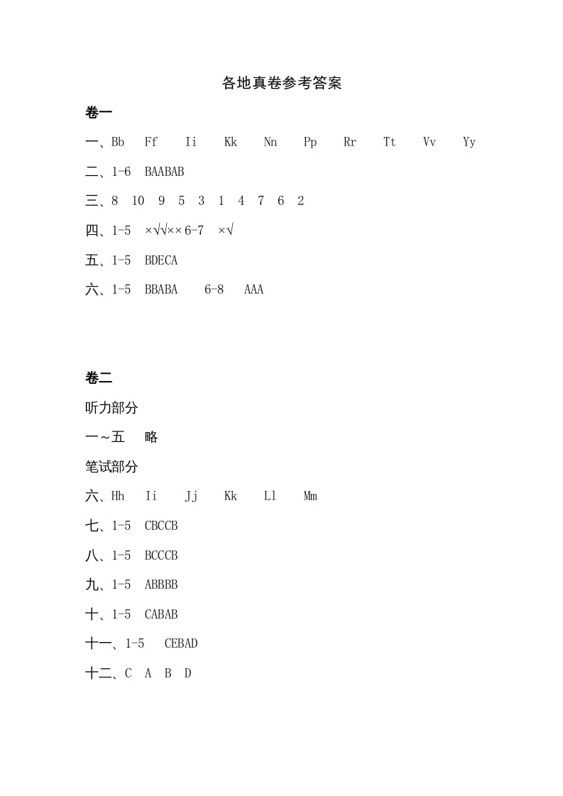 三年级英语上册答案（人教PEP）-我要学科网