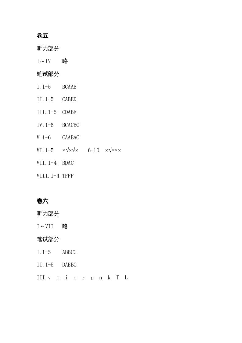图片[3]-三年级英语上册答案（人教PEP）-我要学科网