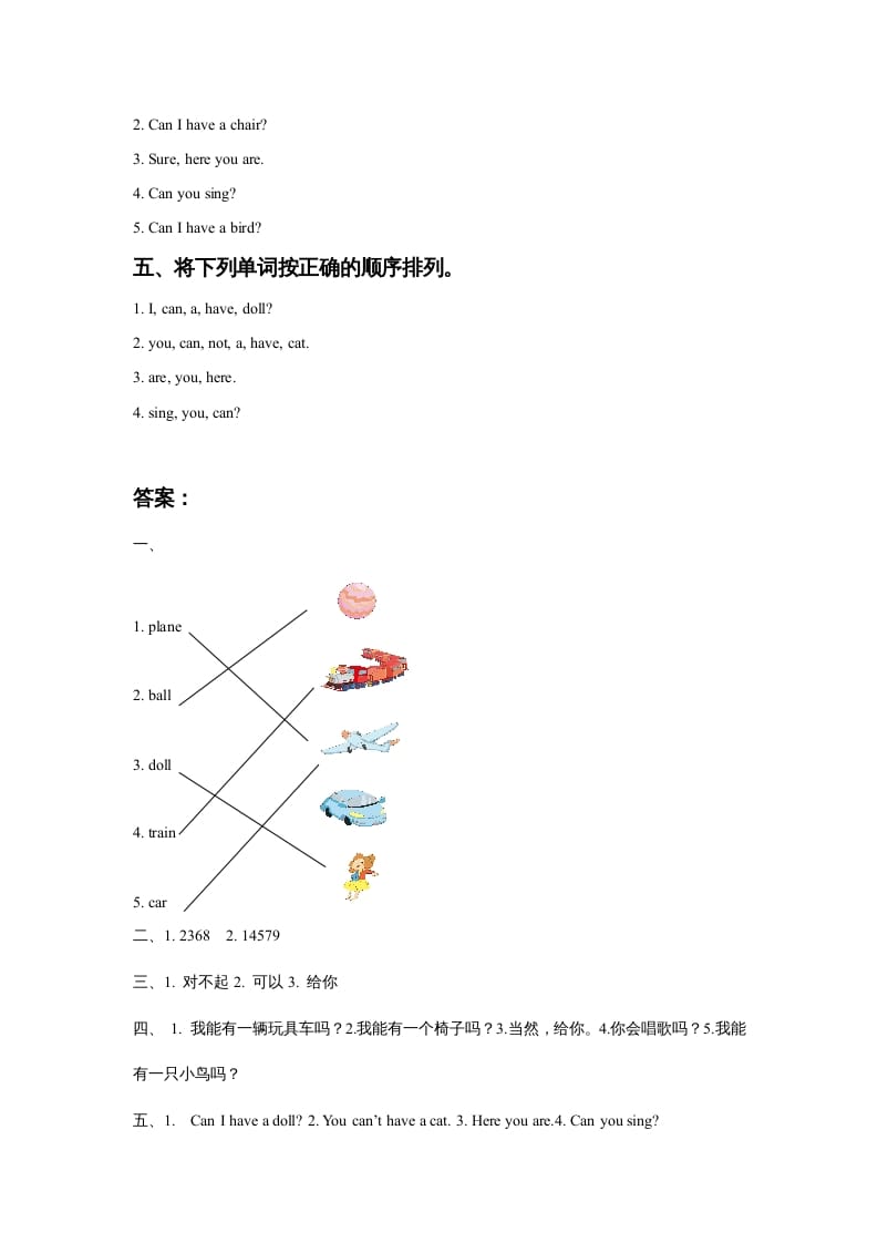 图片[2]-一年级英语上册Unit3ToysLesson2同步练习3（人教一起点）-我要学科网