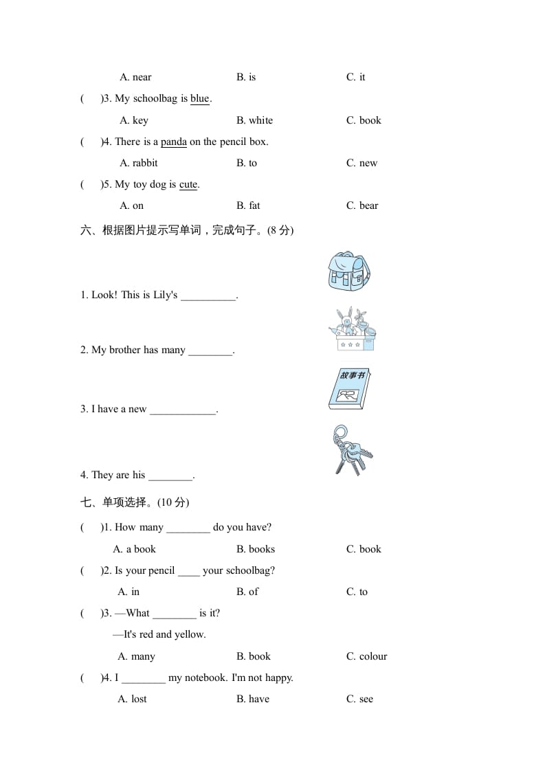图片[3]-四年级英语上册Unit2单元知识梳理卷（人教PEP）-我要学科网