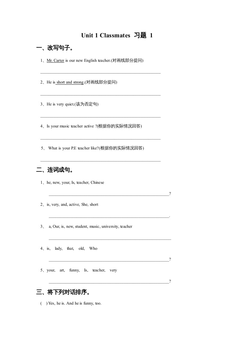 五年级英语上册Ｕｎｉｔ１Ｃｌａｓｓｍａｔｅｓ习题1（人教版一起点）-我要学科网