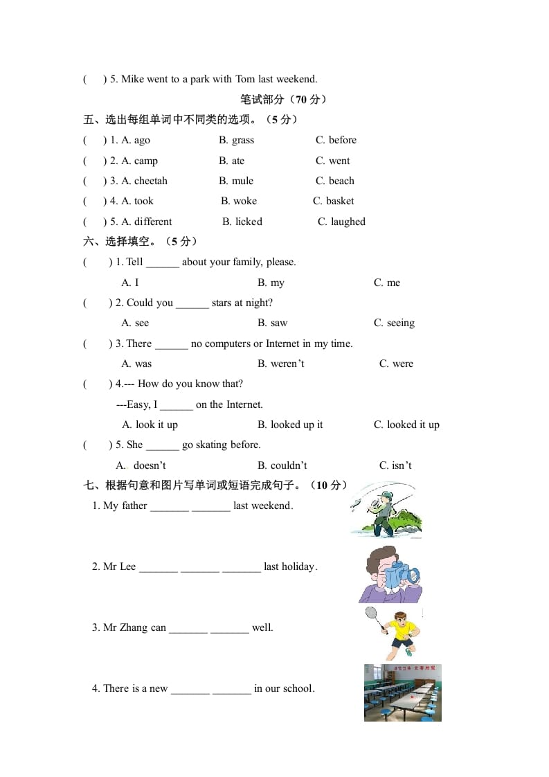 图片[2]-六年级英语下册月考卷第二次月考卷人教PEP版含参考答案-我要学科网