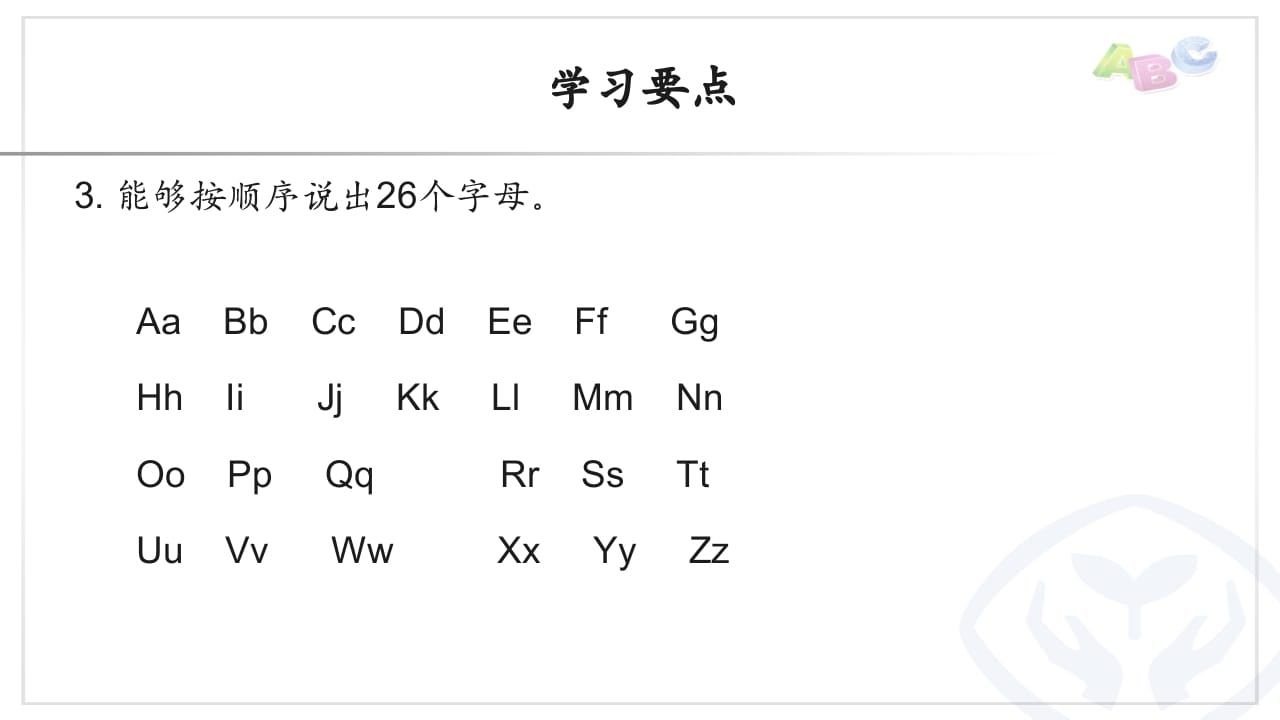 图片[3]-三年级英语上册PEP三英上U1学习要点（人教PEP）-我要学科网