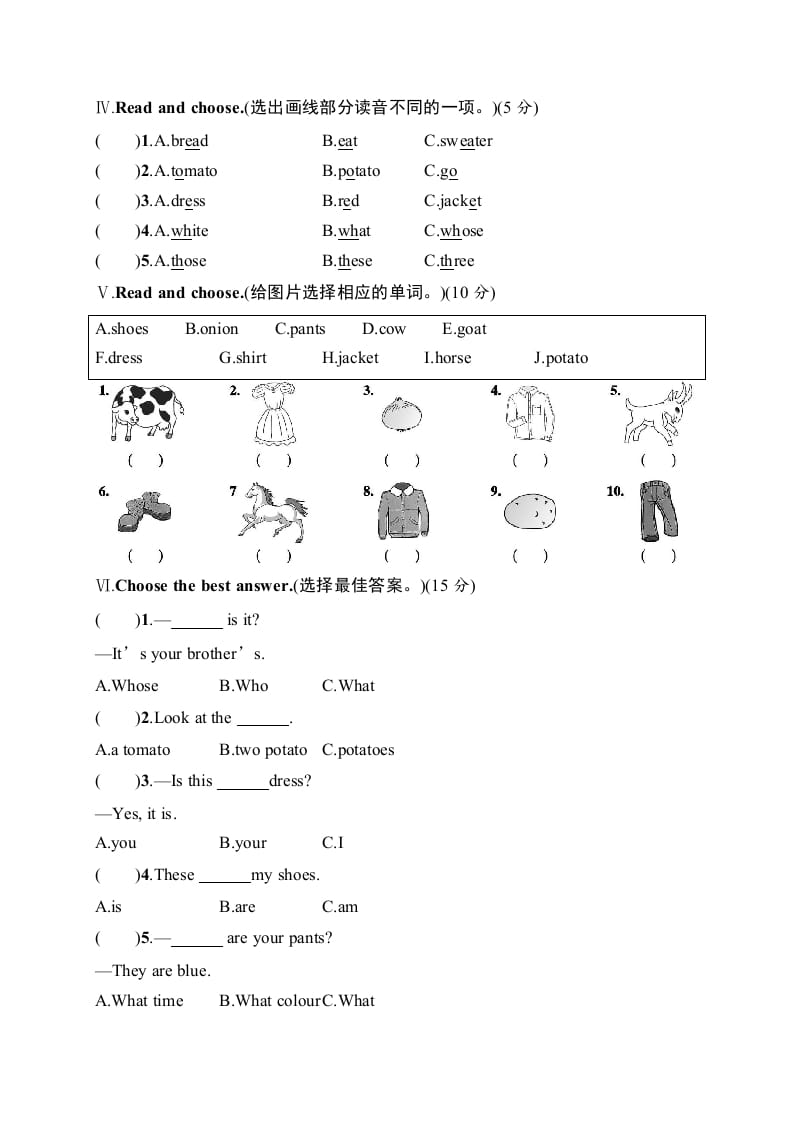 图片[2]-四年级英语下册月考评价测试卷2-我要学科网