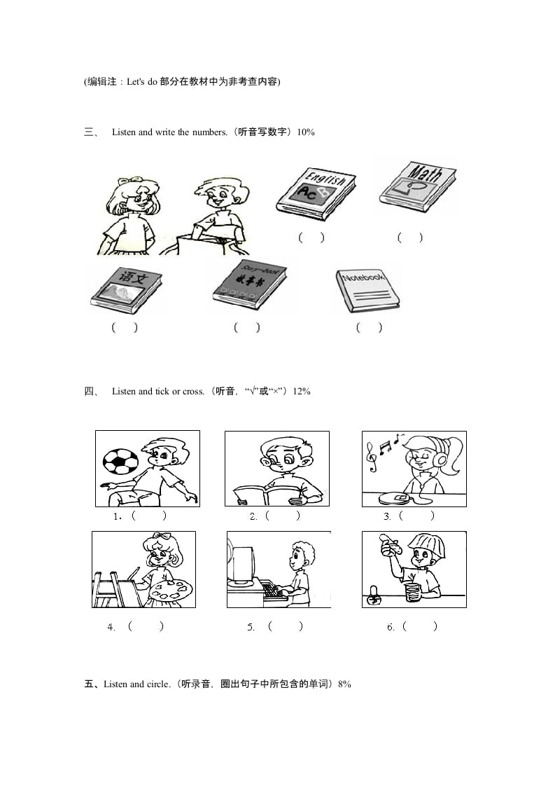 图片[2]-四年级英语上册期中测试卷1（含听力材料）（人教PEP）-我要学科网
