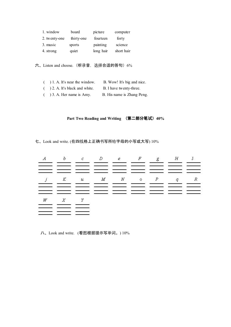 图片[3]-四年级英语上册期中测试卷1（含听力材料）（人教PEP）-我要学科网