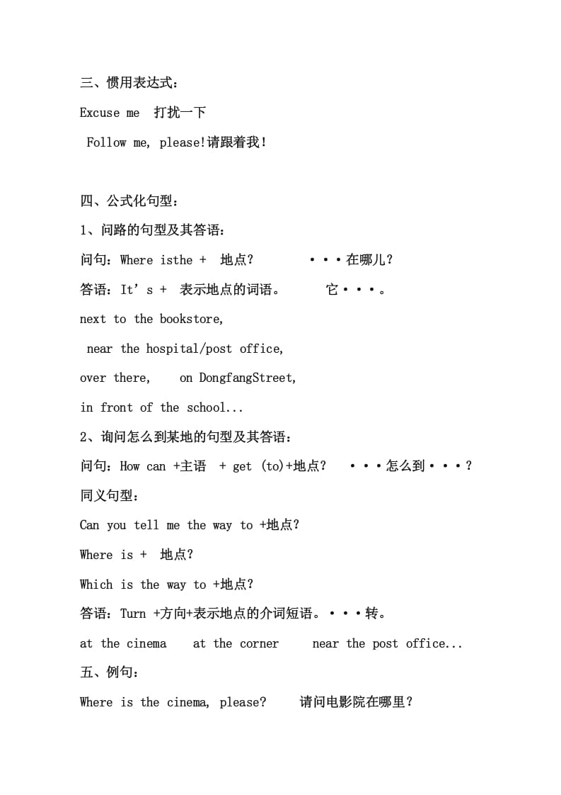 图片[2]-六年级英语上册知识点21页（人教版PEP）-我要学科网