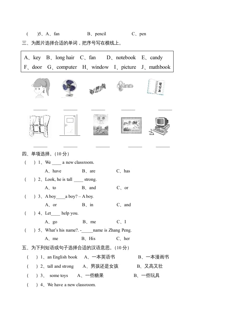 图片[2]-四年级英语上册期中测试题7（人教PEP）-我要学科网