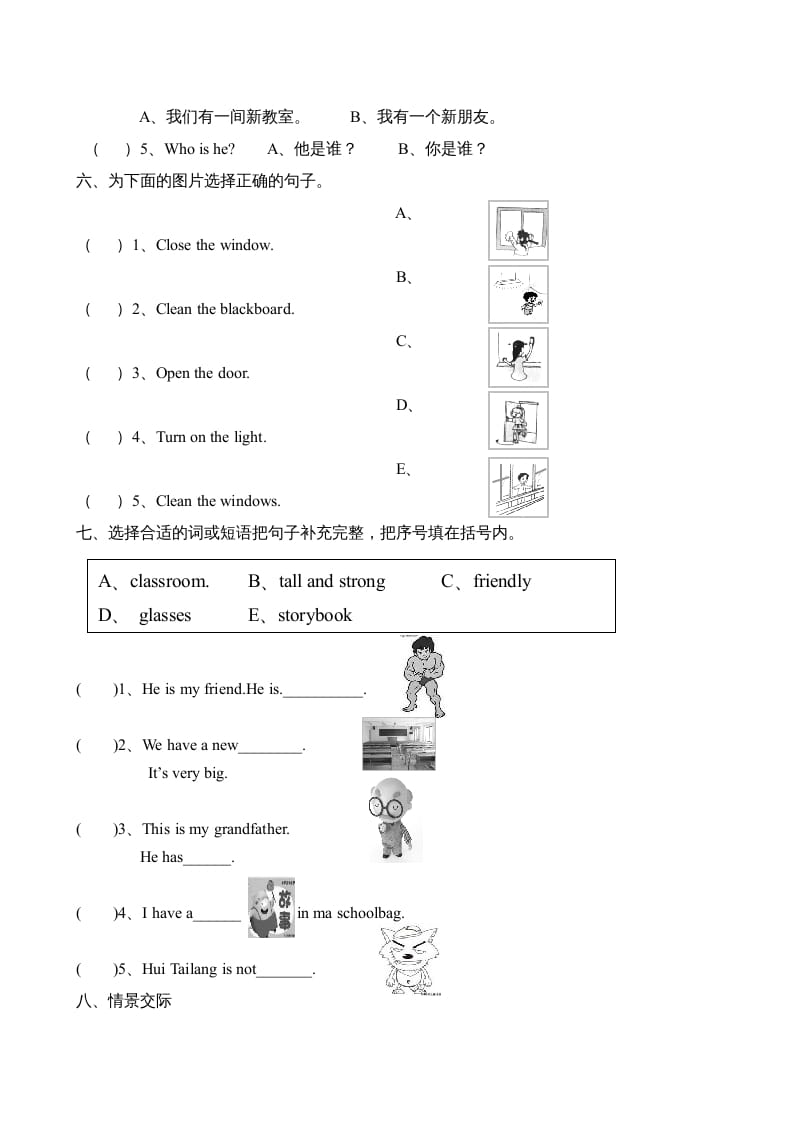 图片[3]-四年级英语上册期中测试题7（人教PEP）-我要学科网