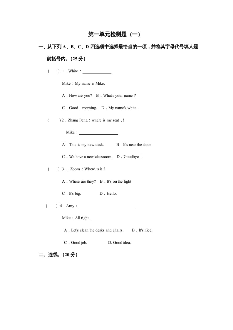 四年级英语上册Unit1myclassroom单元测试及答案2（人教PEP）-我要学科网