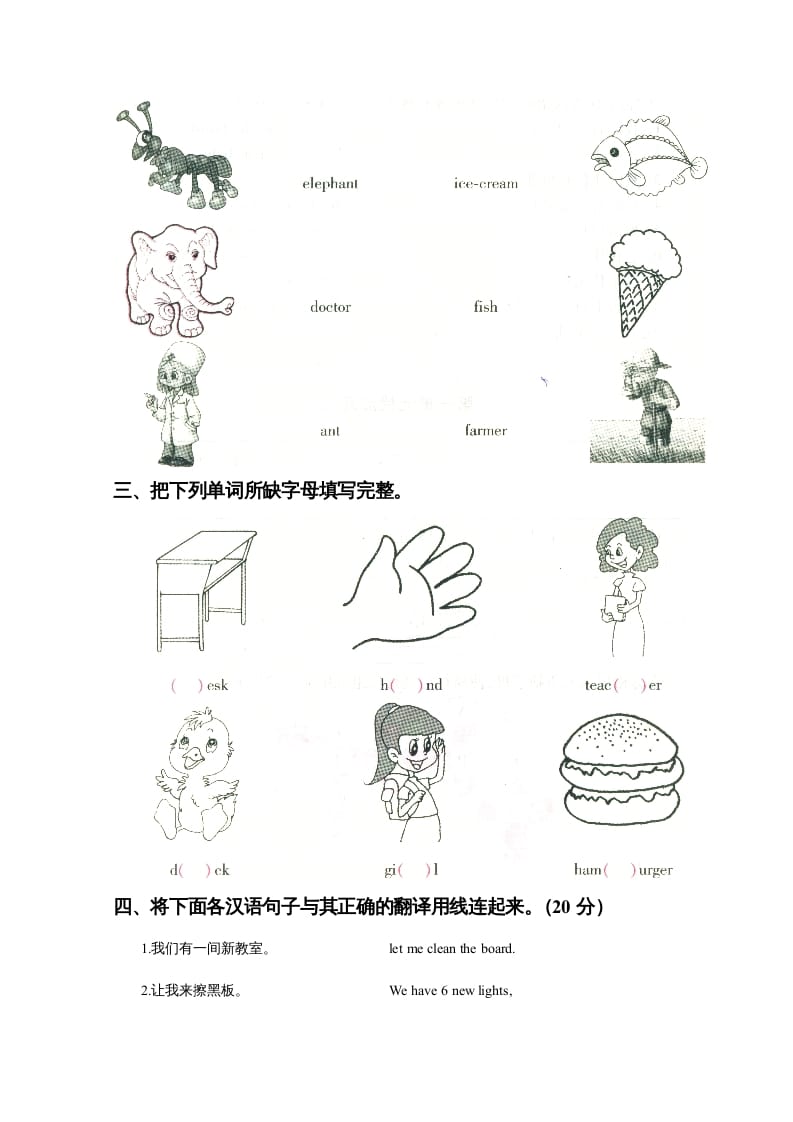图片[2]-四年级英语上册Unit1myclassroom单元测试及答案2（人教PEP）-我要学科网
