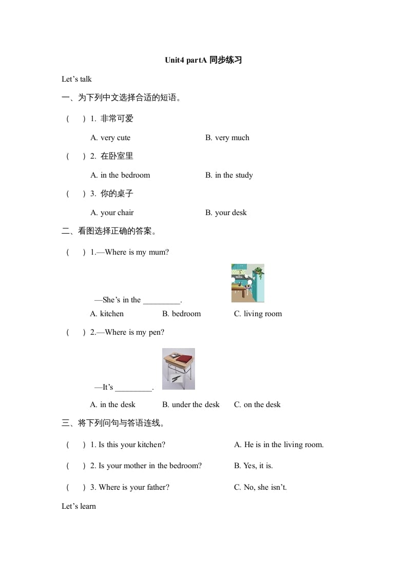 四年级英语上册Unit4__partA同步练习（人教版一起点）-我要学科网