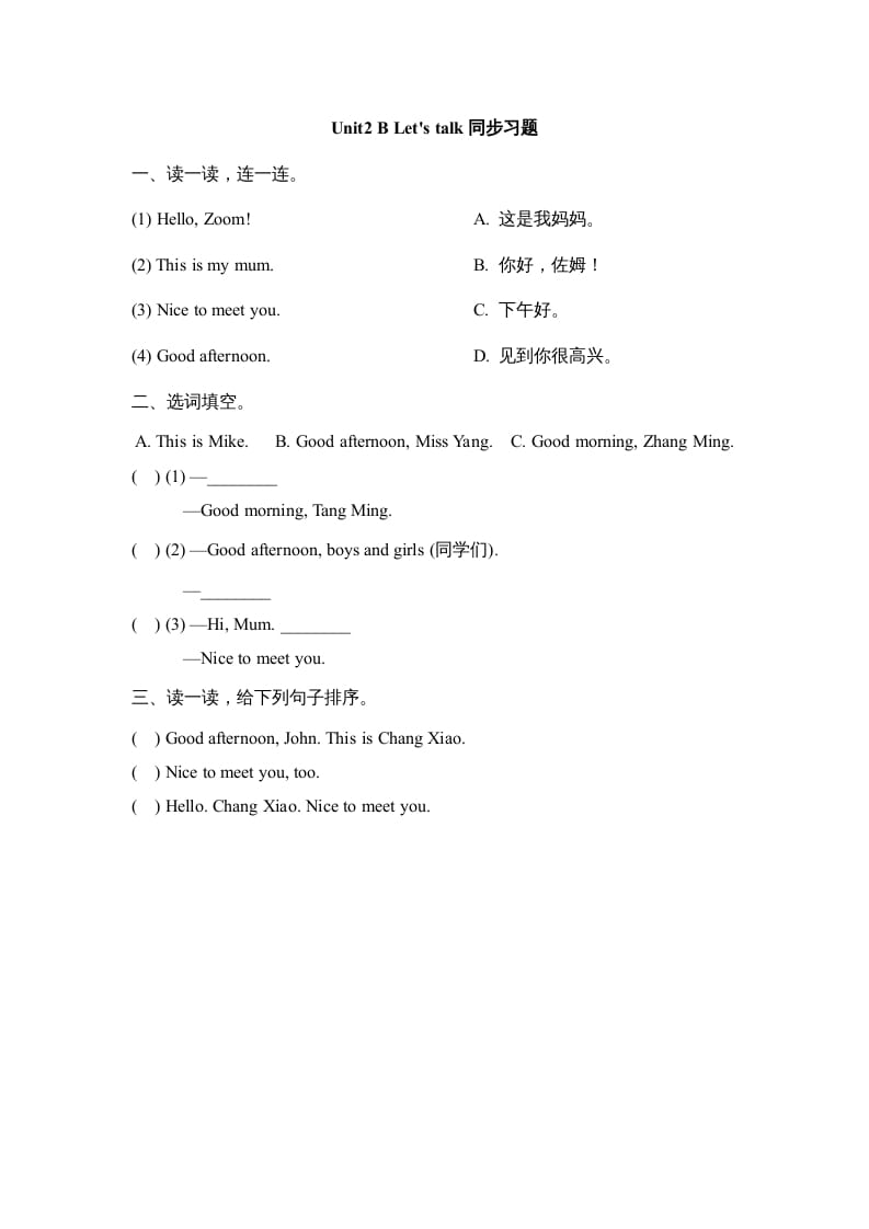 三年级英语上册Unit2_B_Let’s_learn同步习题(2)（人教版一起点）-我要学科网