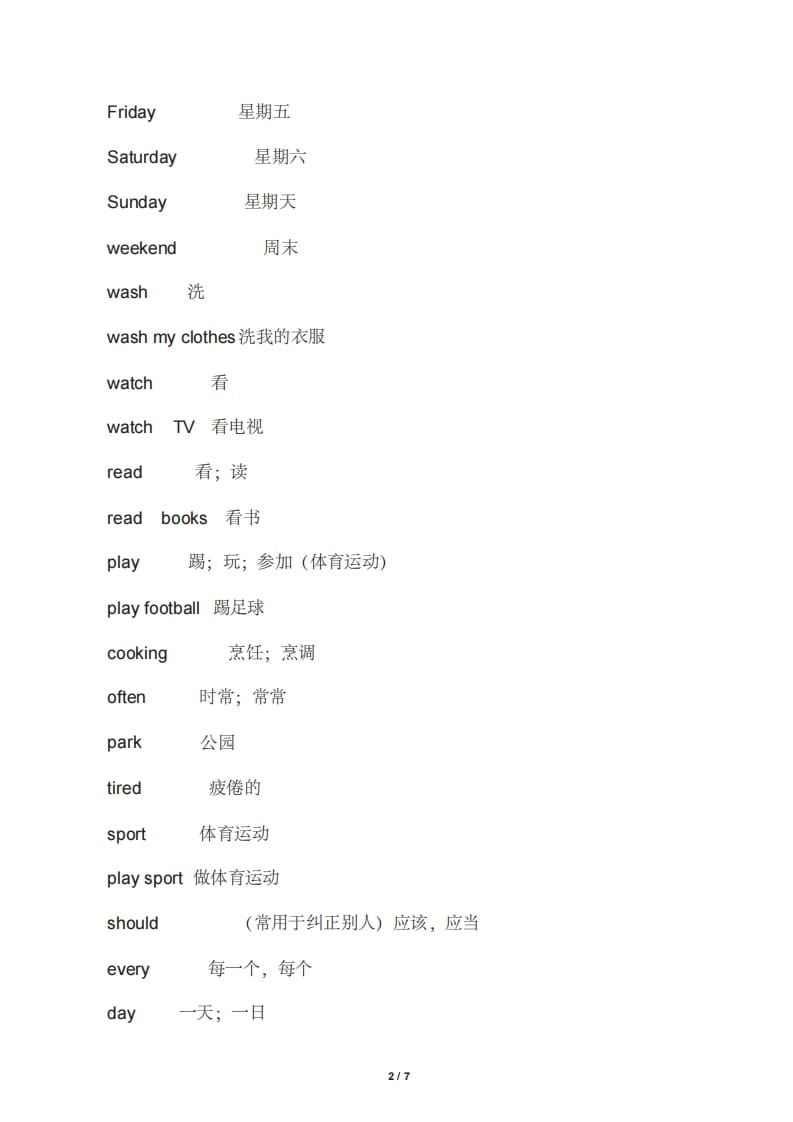 图片[2]-五年级英语上册英语单词表.（人教版PEP）-我要学科网