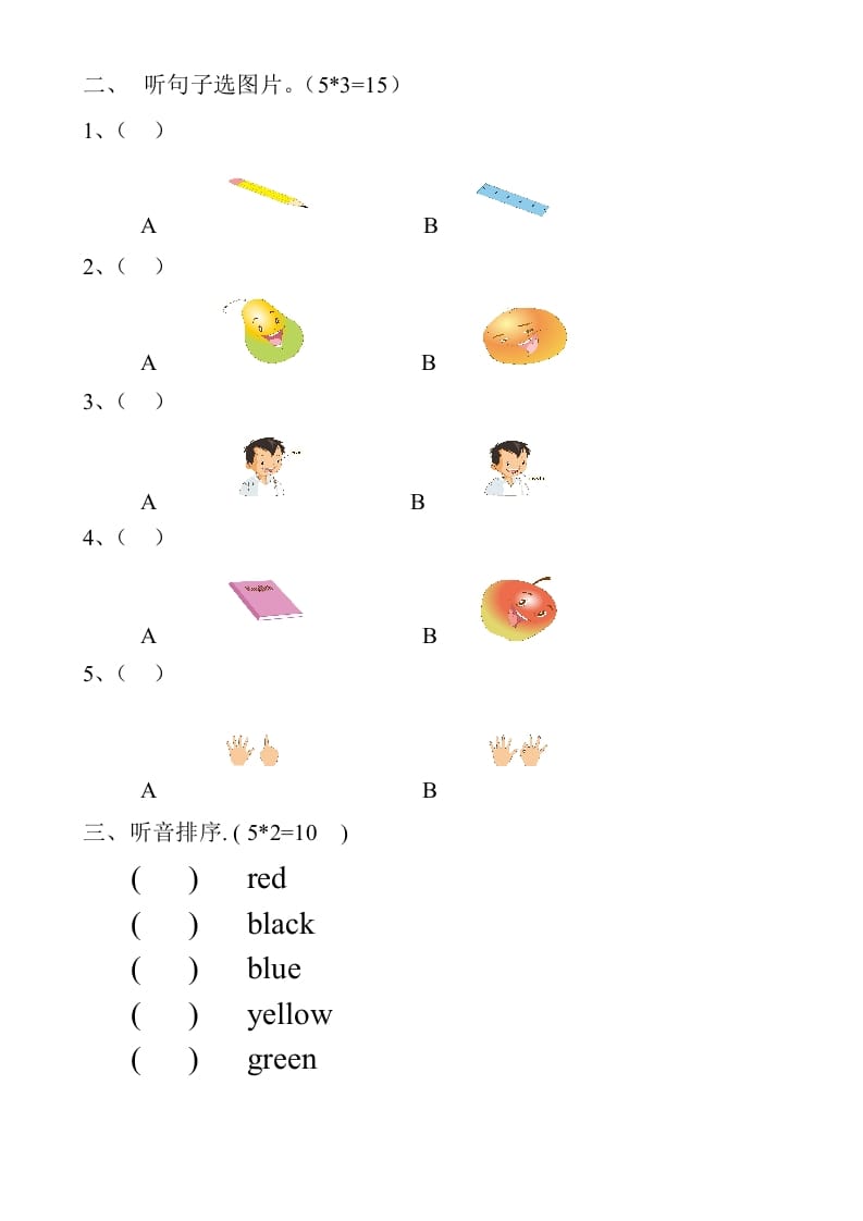 图片[2]-一年级英语上册期末考试检测题（人教一起点）-我要学科网