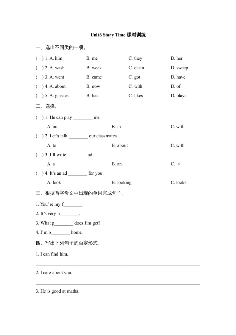 五年级英语上册Unit6_Story_Time课时训练（人教版一起点）-我要学科网
