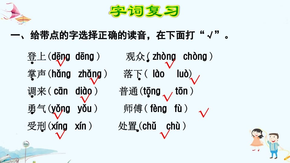 图片[2]-三年级语文上册第8单元复习（部编版）-我要学科网