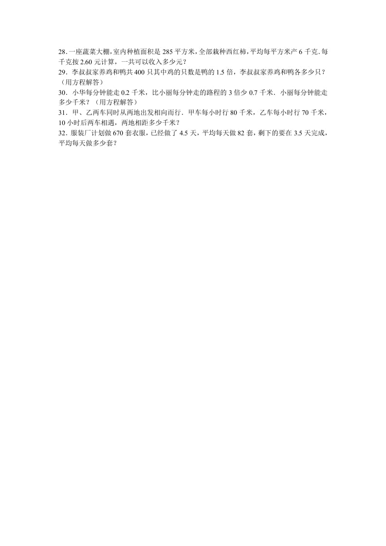 图片[3]-五年级数学上册期中测试卷1（人教版）-我要学科网