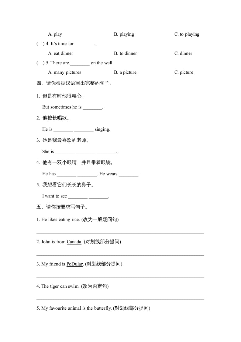 图片[2]-五年级英语上册期中测试卷（人教版一起点）-我要学科网