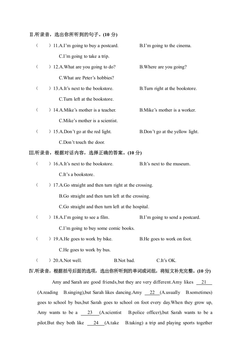 图片[2]-六年级英语上册大冶市2018年秋素质教育目标检测（人教版PEP）-我要学科网