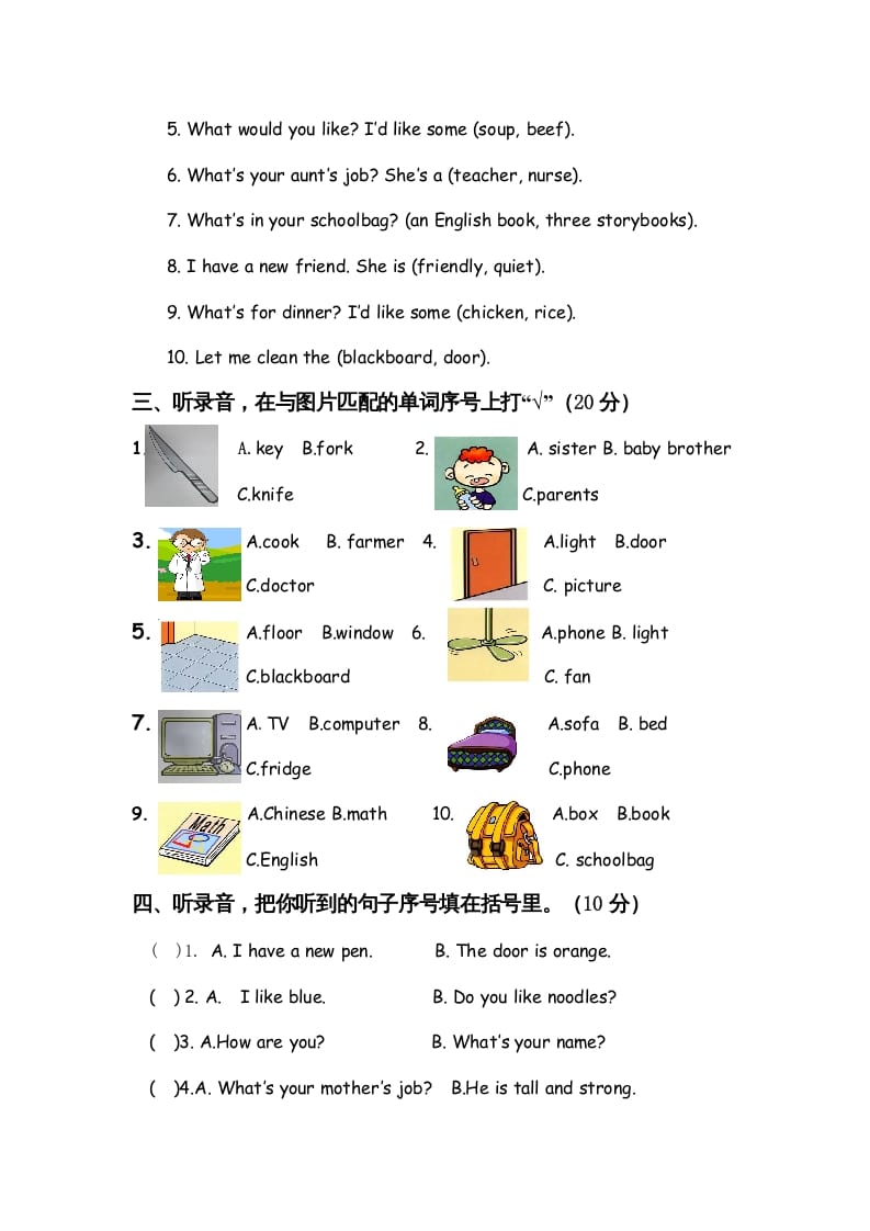 图片[2]-四年级英语上册期末测试题9（含听力材料）（人教PEP）-我要学科网