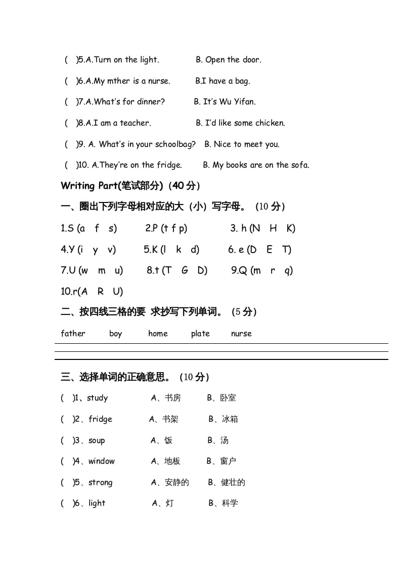图片[3]-四年级英语上册期末测试题9（含听力材料）（人教PEP）-我要学科网