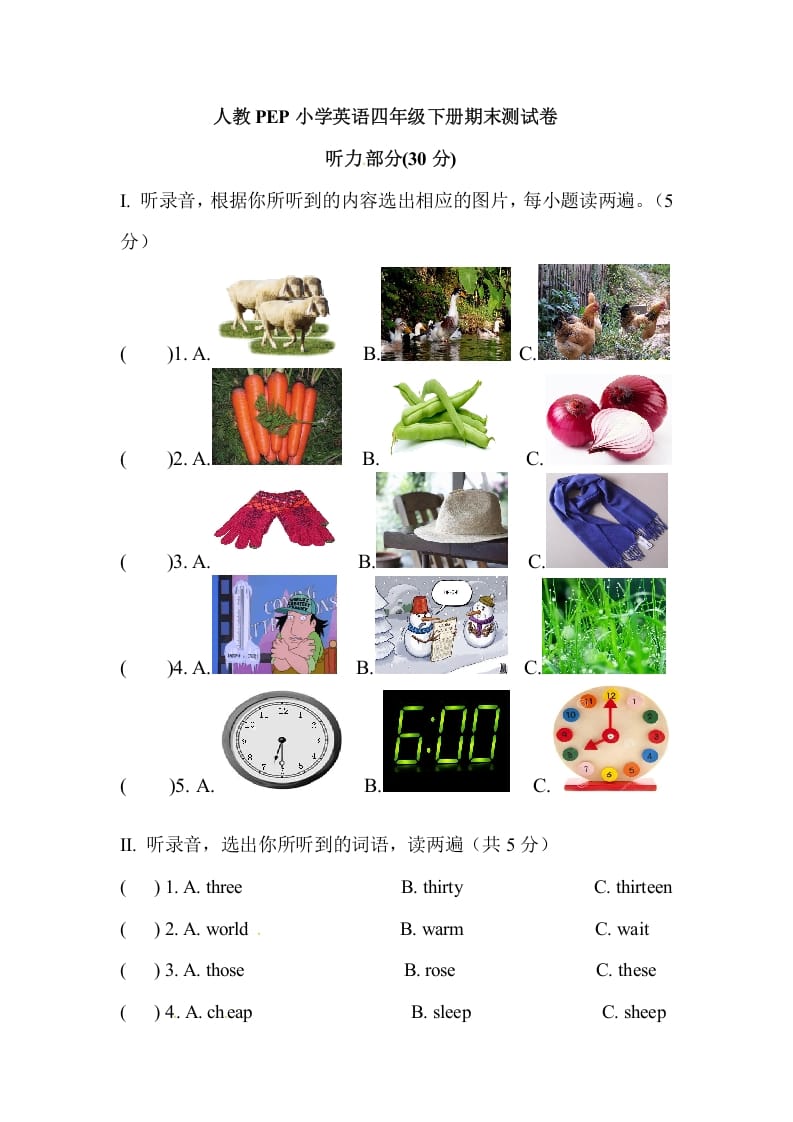 四年级英语下册人教PEP小学期末测试卷-我要学科网