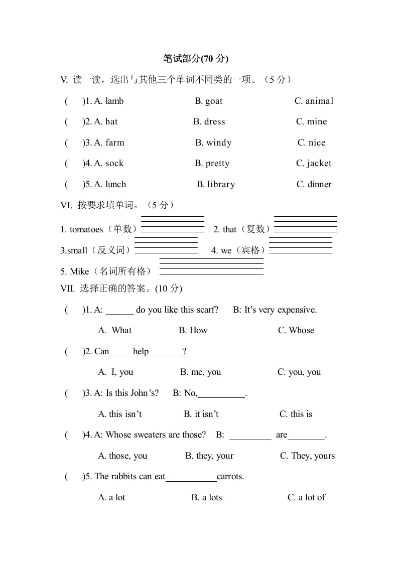 图片[3]-四年级英语下册人教PEP小学期末测试卷-我要学科网