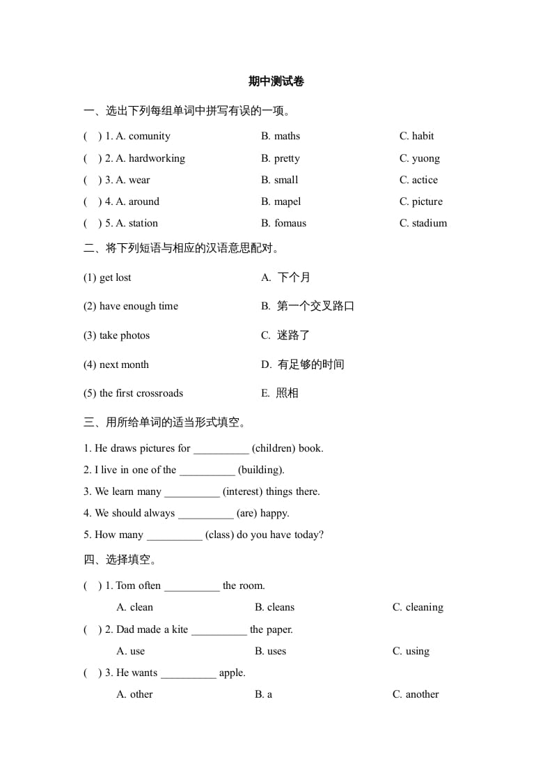 六年级英语上册期中测试卷_（人教版一起点）-我要学科网