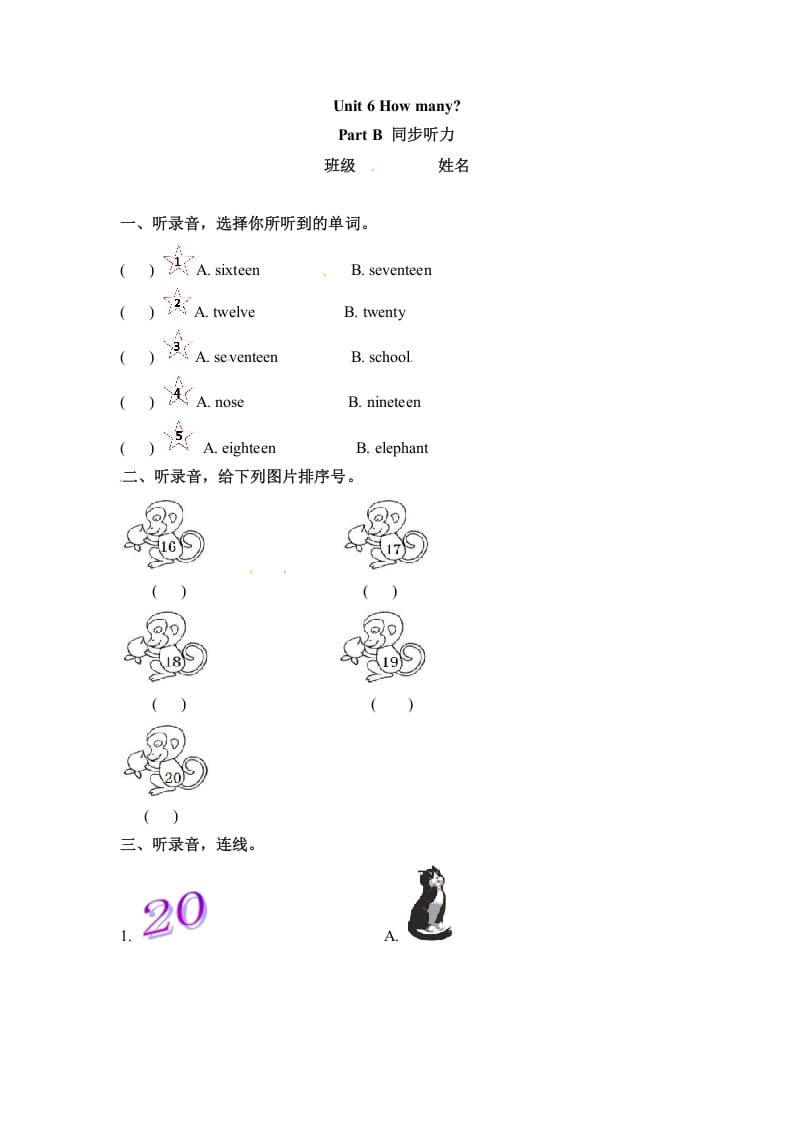三年级英语下册Unit6PartB同步听力训练人教PEP版-我要学科网