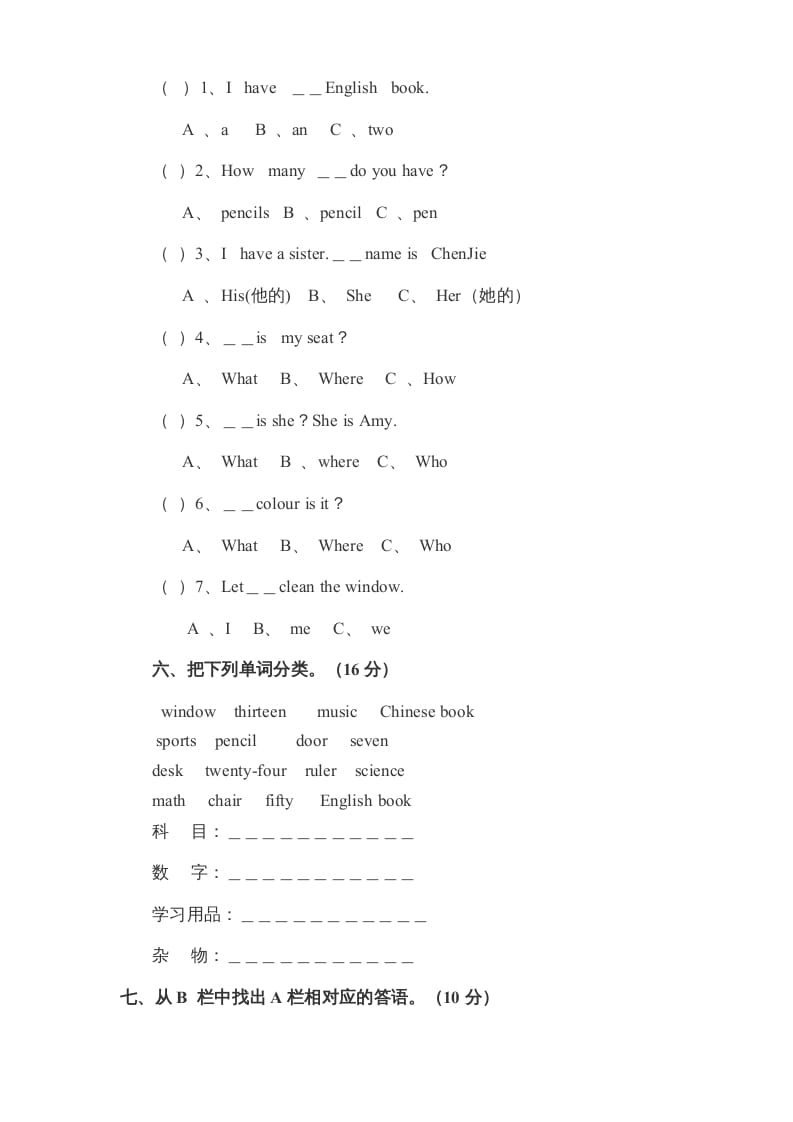 图片[2]-四年级英语上册期末检测题（有答案）(4)（人教PEP）-我要学科网