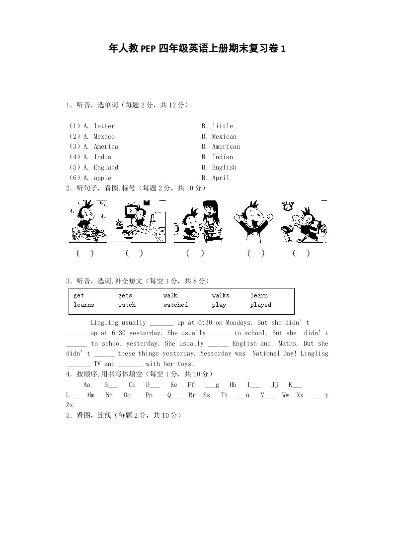 四年级英语上册期末测试卷6（人教PEP）-我要学科网