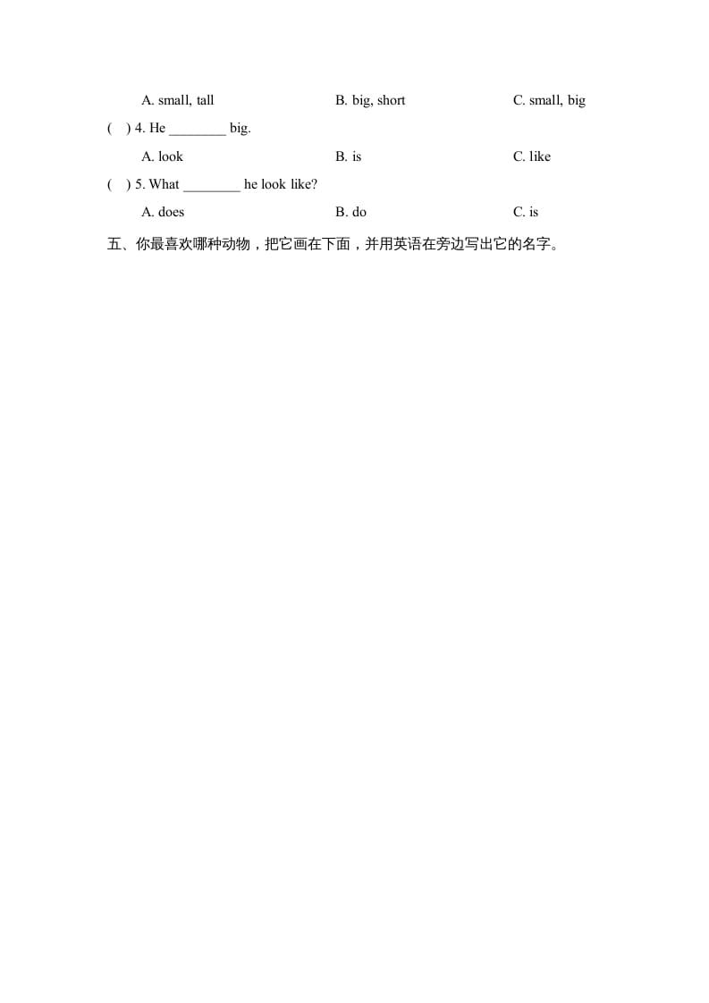 图片[2]-二年级英语上册Unit3_单元达标卷（人教版一起点）-我要学科网